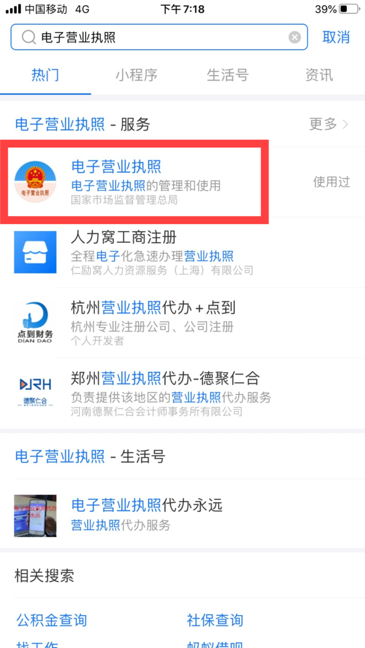 @椒江小微企業(yè)和個(gè)體工商戶,國(guó)家的補(bǔ)助資金到賬了!(附圖文版操作指南)