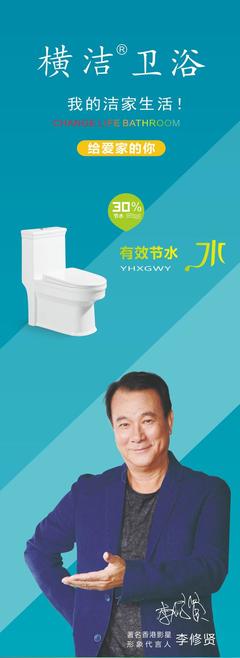 橫潔馬桶好不好？深度解析其優勢與選購要點